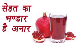Pomegranate Juice: