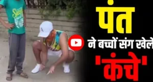 Rishabh Pant Video