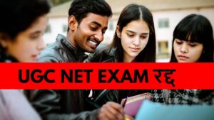 UGC-NET Exam Cancelled 2024