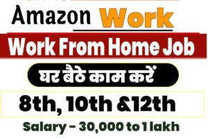 Amazon Work From Home Jobs