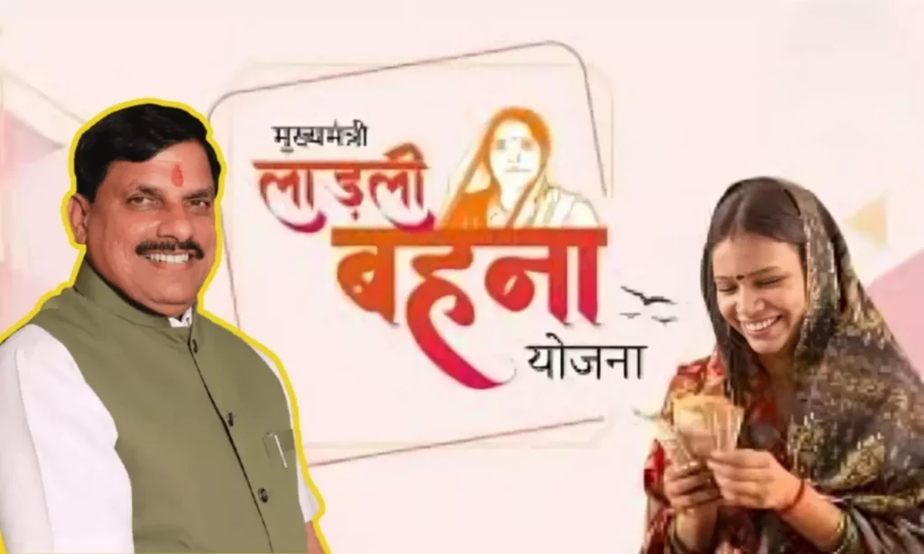 लाड़ली बहना योजना मई 2025 भुगतान अपडेट – बैंक में राशि का इंतजार करती महिलाएं