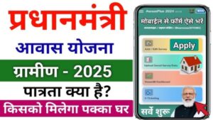 PM Awas Yojana 2025 Awas Plus Registration Process Online Form Details