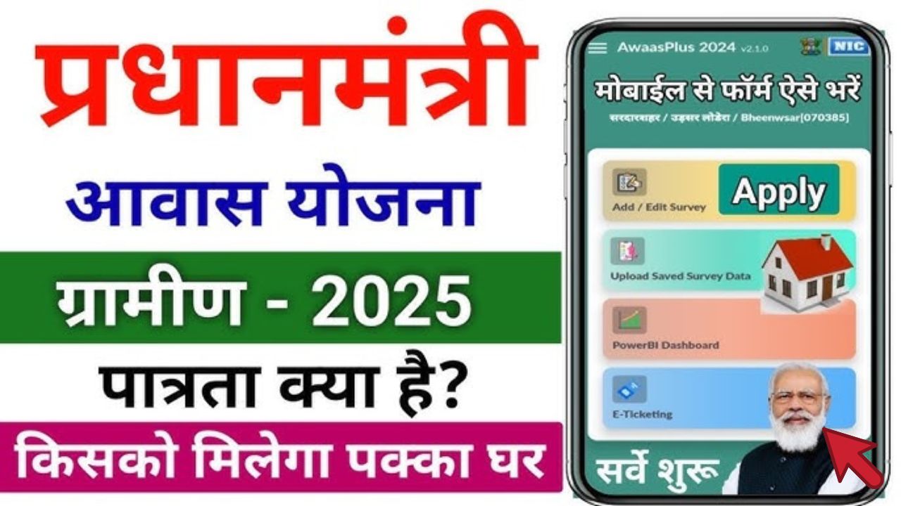 PM Awas Yojana 2025 Awas Plus Registration Process Online Form Details