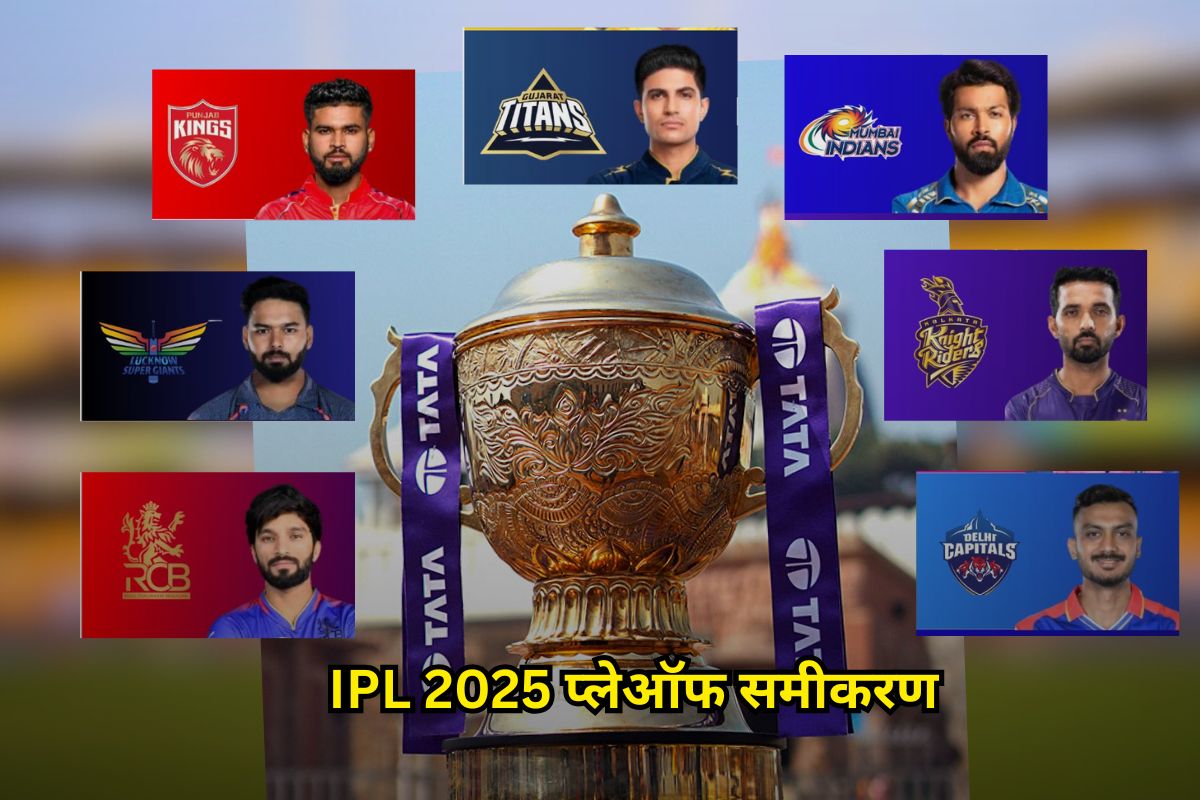 ipl-2025-playoffs-race-teams-qualification-update