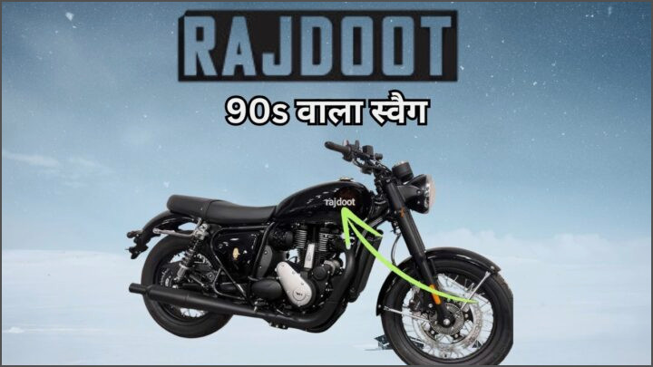 Rajdoot 350 History in Hindi