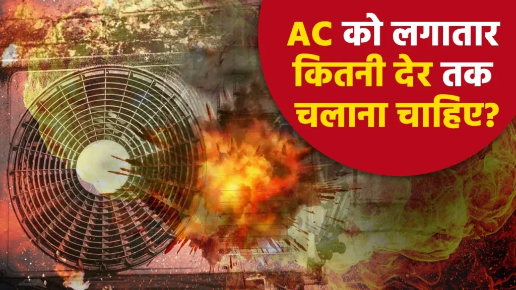 AC चलाने का सही समय जानने वाला व्यक्ति कमरे में रिमोट से एसी कंट्रोल कर रहा है