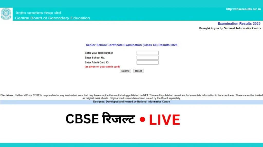 CBSE Board 10वीं रिजल्ट 2025 OUT LIVE: पास प्रतिशत बढ़ा, cbseresults.nic.in पर लिंक एक्टिव