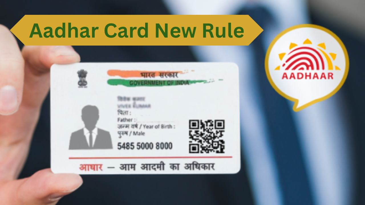 Aadhar Card New Rule 2025: बदलाव से पहले जान लें ये जरूरी दस्तावेज़ और प्रक्रिया