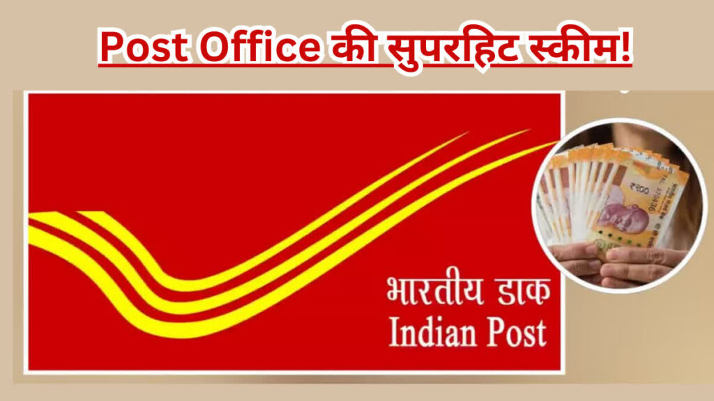 Post Office New Scheme: हर महीने ₹333 जमा करें और पाएं ₹17 लाख तक का रिटर्न