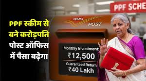 Post Office PPF Scheme 2025: ₹12,500 जमा करने पर मिलेगा ₹40,68,209 रिटर्न सटीक कैलकुलेशन और फायदा