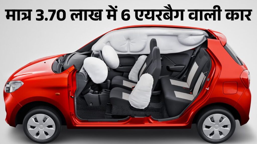 Maruti Alto K10 2025: सिर्फ ₹3.70 लाख में मिली माइलेज किंग हैचबैक