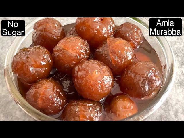Without Sugar Amla Murabba 2025: सिर्फ 10 मिनट में तैयार करें बिना चीनी का आंवला मुरब्बा