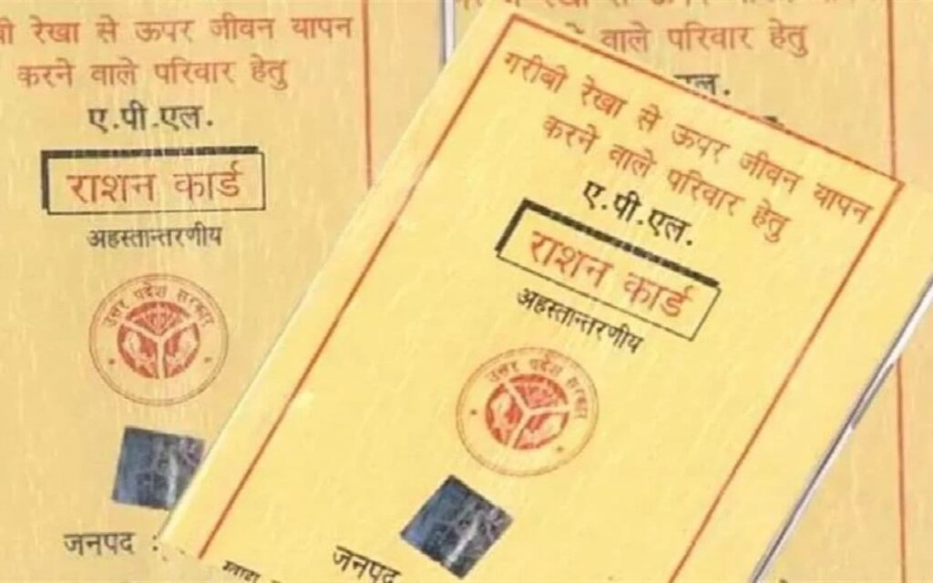 Ration Card New Rules: आज रात से लागू हुआ नया नियम, लाखों राशन कार्ड धारकों को बड़ी राहत