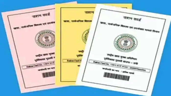 Ration Card New Rules: आज रात से लागू हुआ नया नियम, लाखों राशन कार्ड धारकों को बड़ी राहत